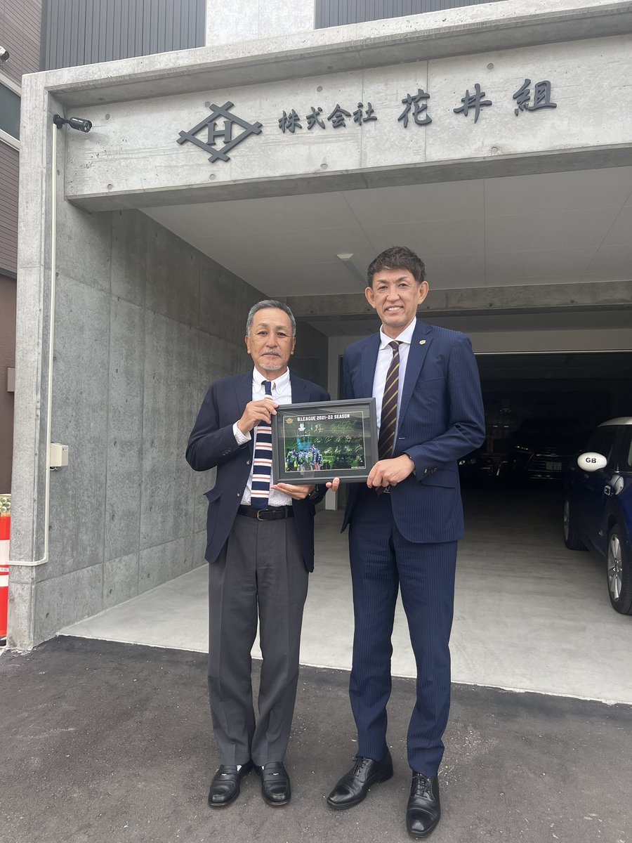 ⛹️‍♂️シーズン終了のご挨拶🙏サポートシップパートナーである #株式会社花井組 様へ2021-22シーズン終了のご挨拶訪問をさせていただ... [レバンガ北海道【Twitter】]