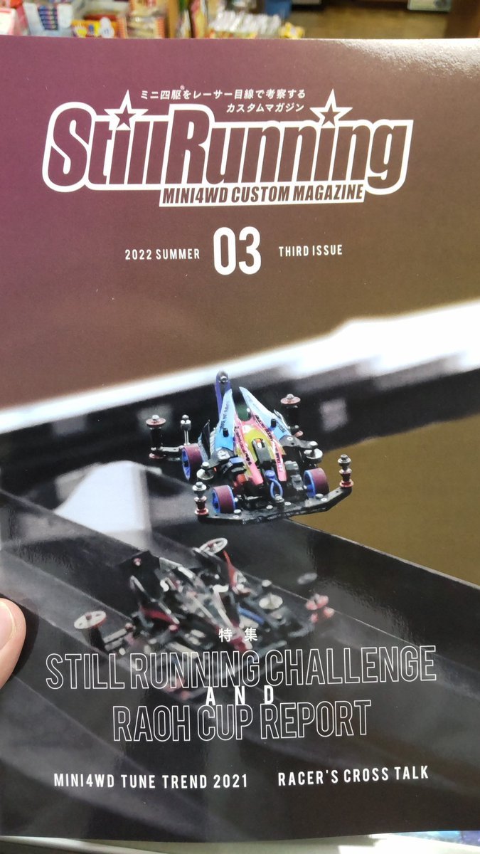 おもちゃ平野にミニ四駆カスタムマガジン再入荷しましたよろしくおねがいします [おもちゃの平野【Twitter】]