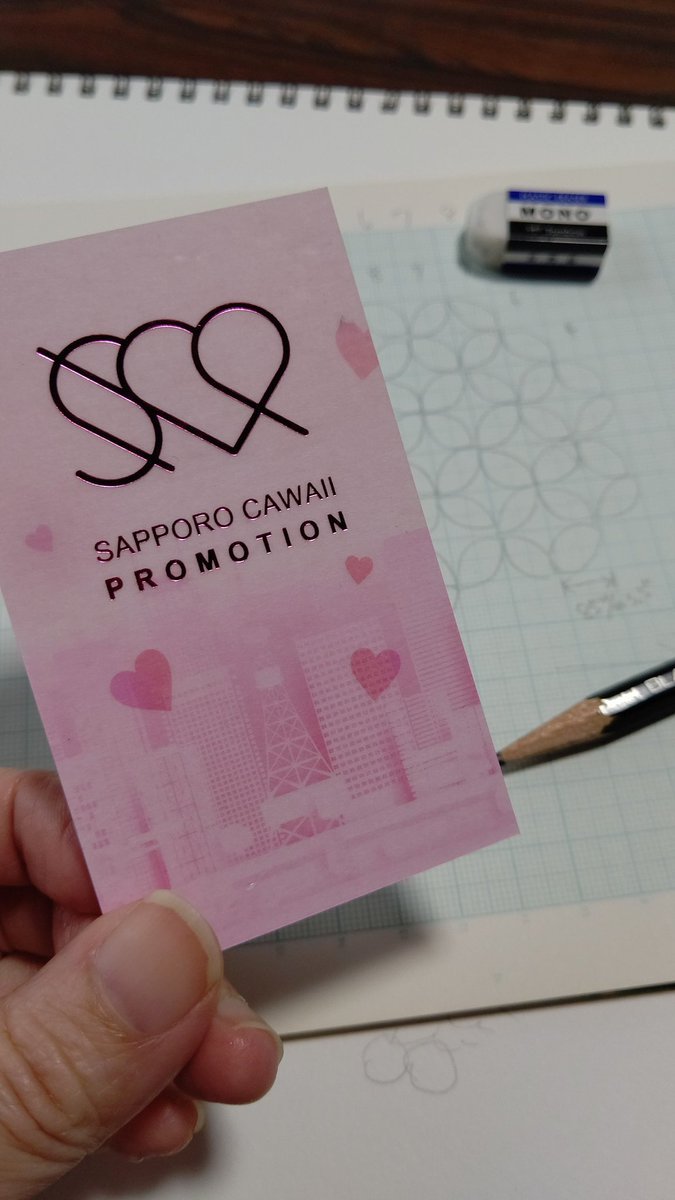 かわいいを作る準備、始めました。 [おもちゃの平野【Twitter】]