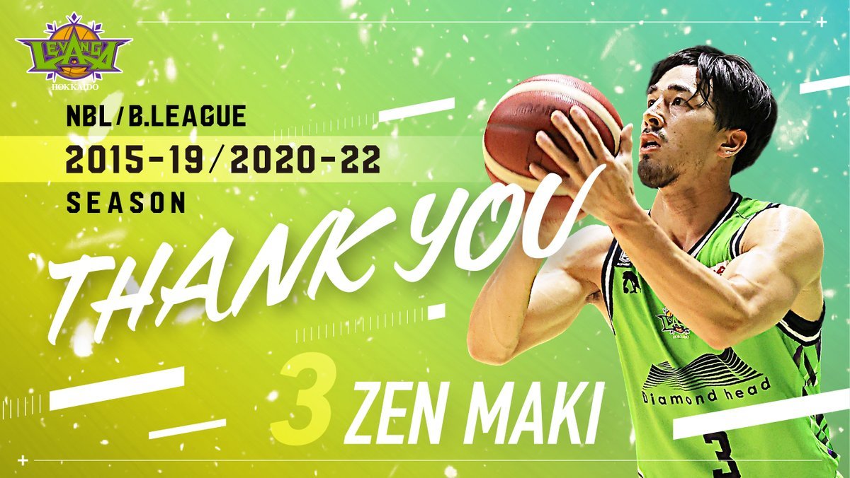 #牧全 選手のハイライトプレー、チームメイトとして共にプレーしてきた、クラブ代表 #折茂武彦、#桜井良太 選手からの、引退に寄せた... [レバンガ北海道【Twitter】]