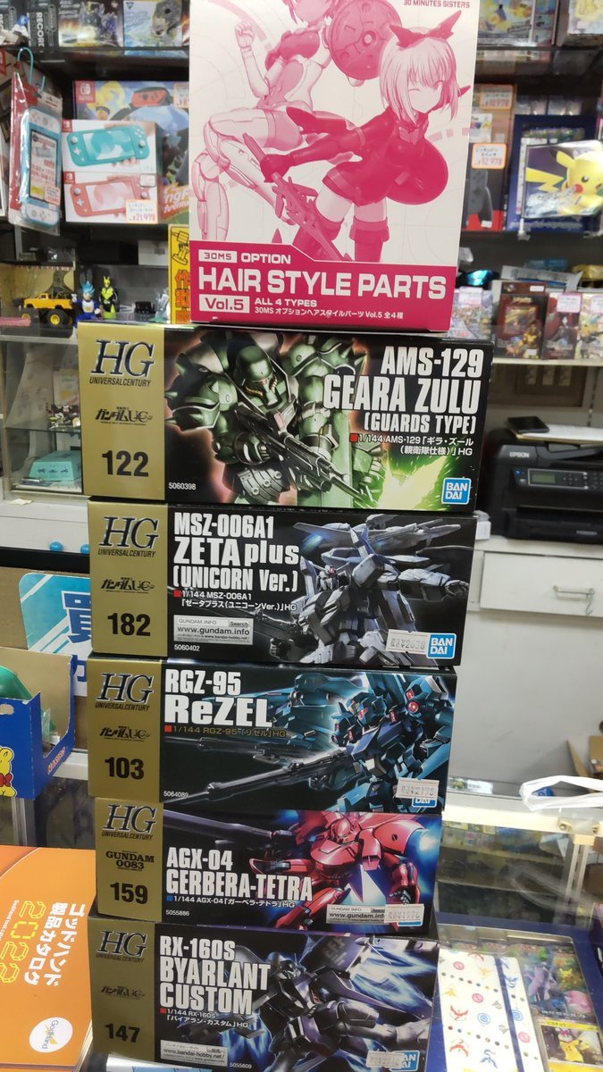 おもちゃの平野に少しガンプラが入荷してますよろしくおねがいします [おもちゃの平野【Twitter】]