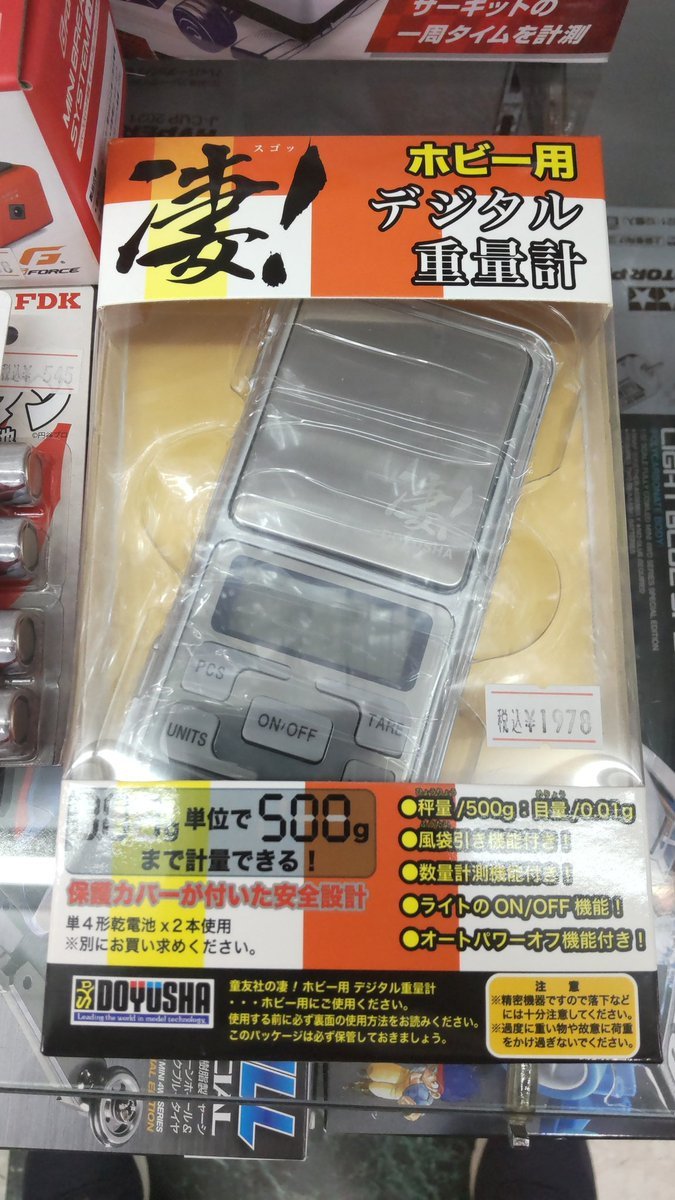 おもちゃの平野に0.01グラムまで量れる重量計入荷しました。これで、ミニ四駆のパーツ軽量化をしっかり量りながら出来まね! [おもちゃの平野【Twitter】]