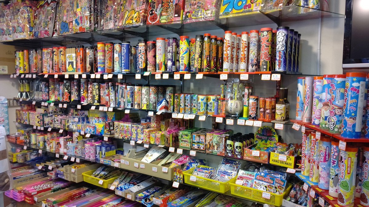 花火揃いました🎇花火の季節になりましたね！バラ売りなので少量から、今日遊ぶ分だけ買うことが出来ますよ！#花火 #おもちゃの平野 [おもちゃの平野【Twitter】]