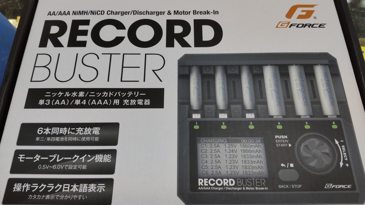 おもちゃの平野に噂の充電器レコードバスター入荷しましたモーター慣らし機能も付いた凄いやつ!よろしくおねがいします [おもちゃの平野【Twitter】]