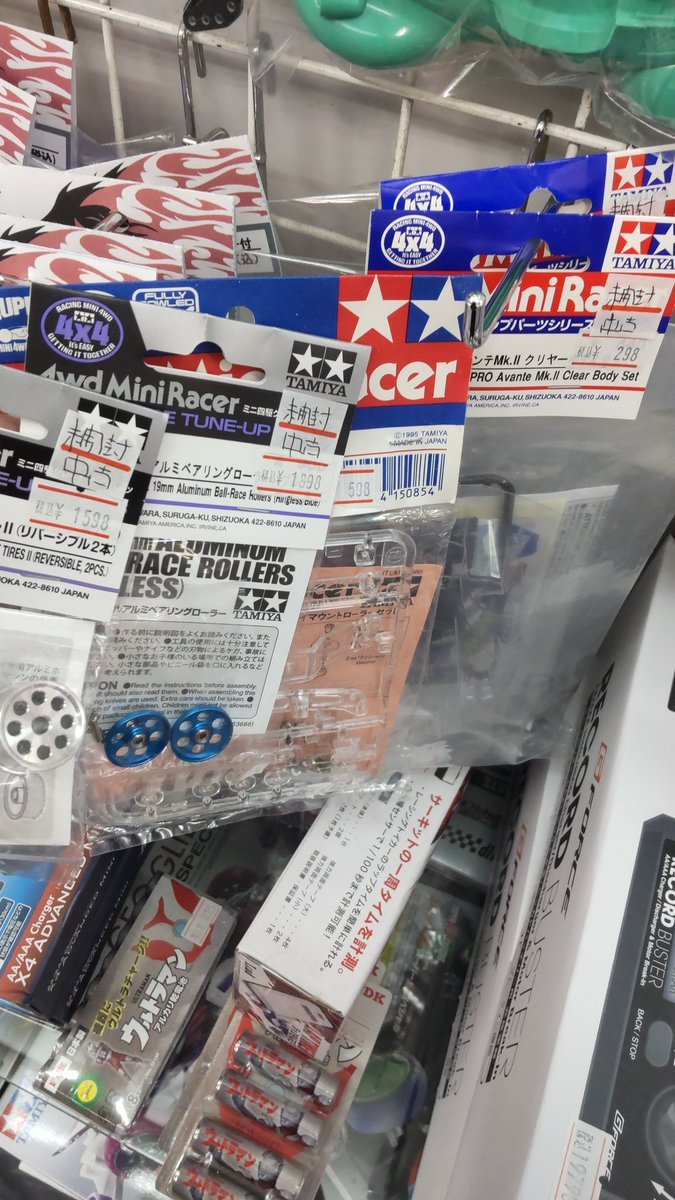 おもちゃの平野では、未使用のミニ四駆キット未開封ミニ四駆パーツを買取販売をしています。不要になったミニ四駆をお持ちくだ... [おもちゃの平野【Twitter】]