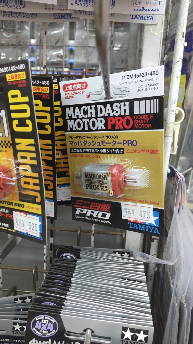 絶好調ロットのマッハダッシュモーター、まだ在庫あります。 [おもちゃの平野【Twitter】]