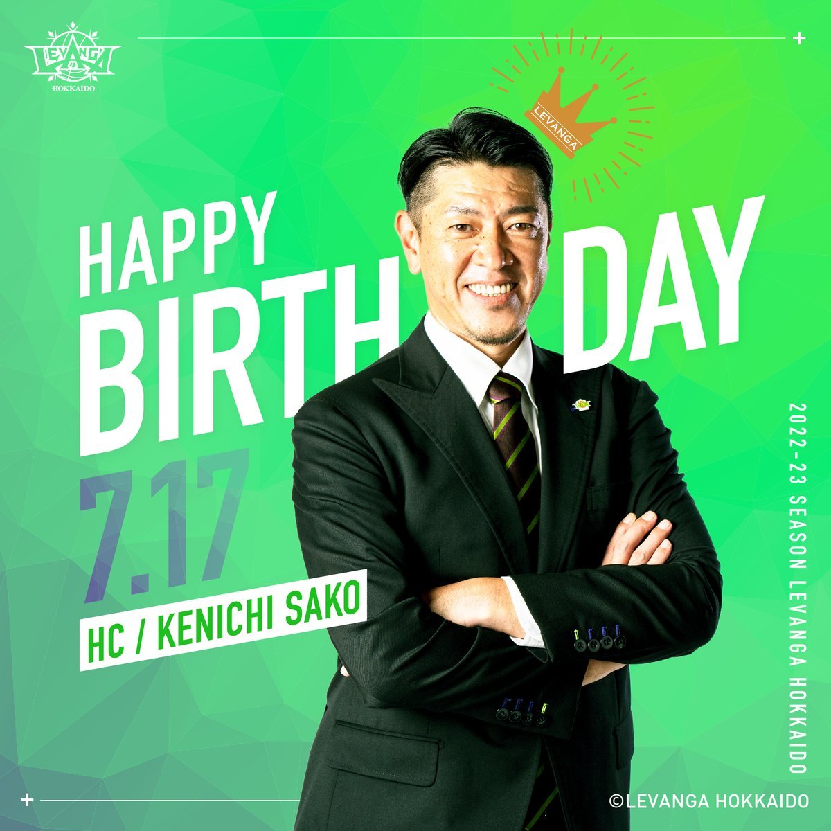 🎉HAPPY BIRTHDAY KENICHI!!🎂本日7/17は、佐古賢一ヘッドコーチのお誕生日です🎊お誕生日、おめでとうございます... [レバンガ北海道【Twitter】]