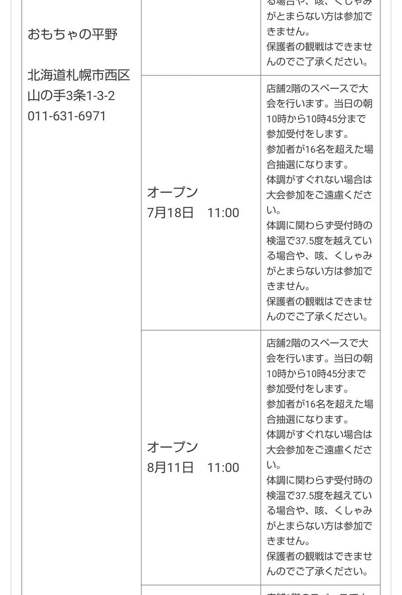 おはようございます☔三連休がスタート！おもちゃの平野はいつも通り10時から20時までの営業です。連休最終日はベイブレードバース... [おもちゃの平野【Twitter】]