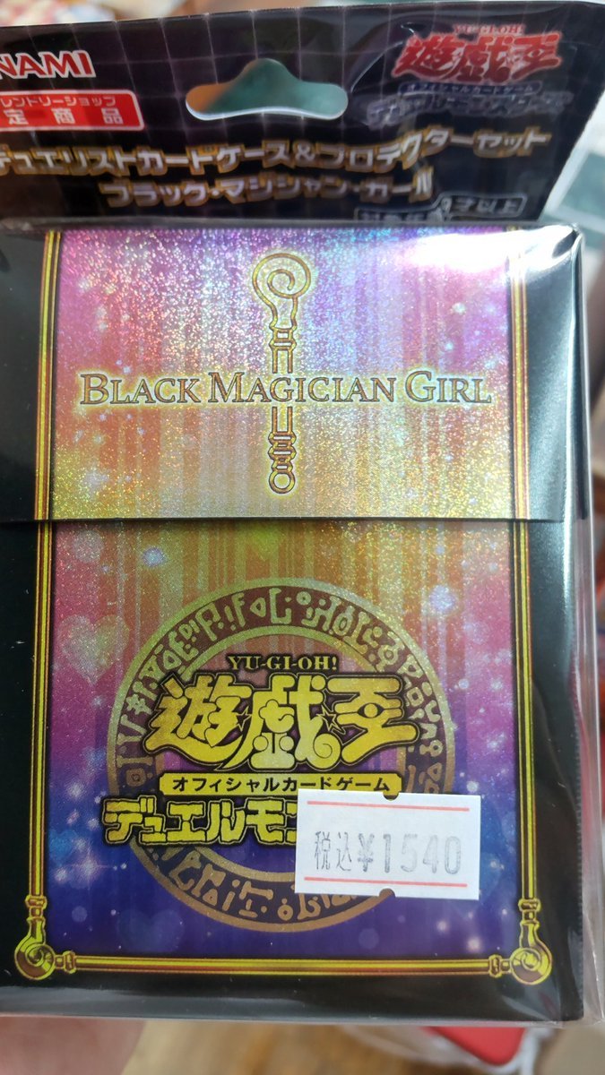 おもちゃの平野では、遊戯王のフレンドリーショップ限定商品ブラマジガールスリーブケースは、品切れなりました。ありがとうござ... [おもちゃの平野【Twitter】]