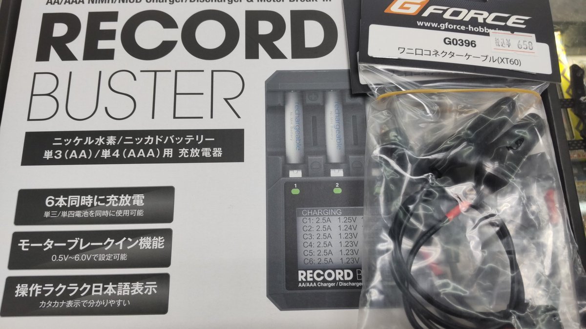 おもちゃの平野に新型充電器レコードバスターに使えるモーター慣らし用コネクター入荷しました!これで、モーター慣らしながら、... [おもちゃの平野【Twitter】]