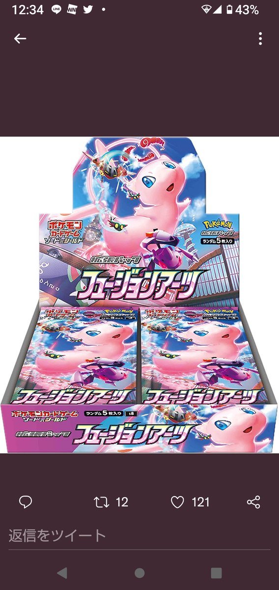 おもちゃの平野では、ポケモンカード、フュージョンアーツの予約を開始します。２０２２年８月１３日入荷予定です。お一人様、１... [おもちゃの平野【Twitter】]