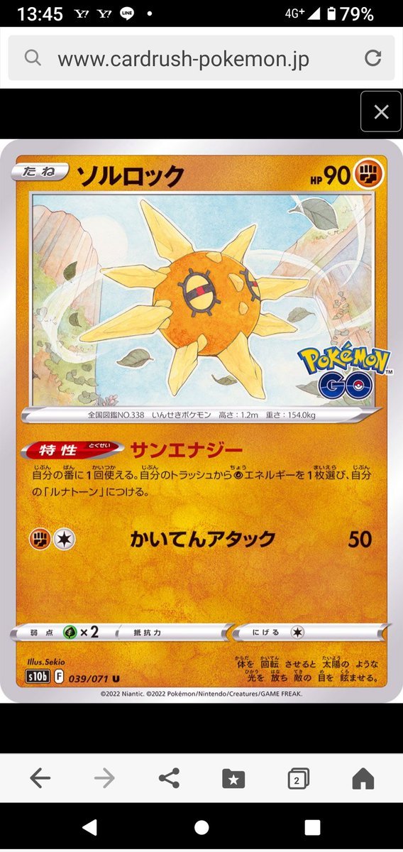 ポケカの非Vデッキはいい感じでした。ヒモとやまびこがあると更に良くなるともう。 [おもちゃの平野【Twitter】]