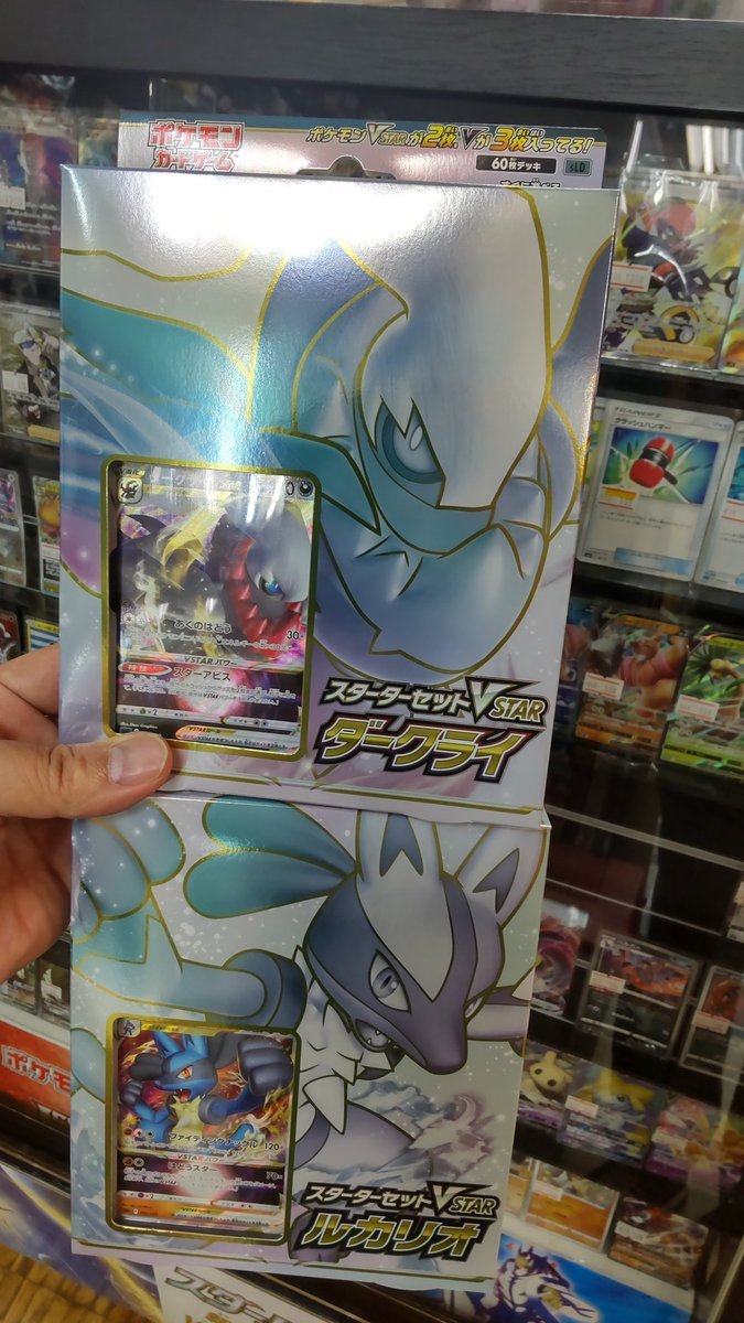 ポケモンカードダークライデッキ、ルカリオデッキ再入荷しました!これで、クイックボール、ベルト、ダークパッチ、手に入りま... [おもちゃの平野【Twitter】]