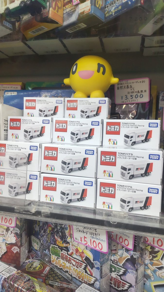 おもちゃの平野にTCNオリジナルトミカトヨタGAZOOレーシングトランスポーター在庫あります!数に限りがありますのでお早めに! [おもちゃの平野【Twitter】]