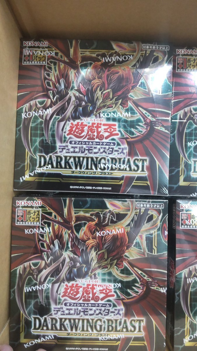 おもちゃの平野に遊戯王の新作ダークウィングブラスト、再入荷しました。大人気の商品ですのでお一人様最大３０パックまでの購... [おもちゃの平野【Twitter】]