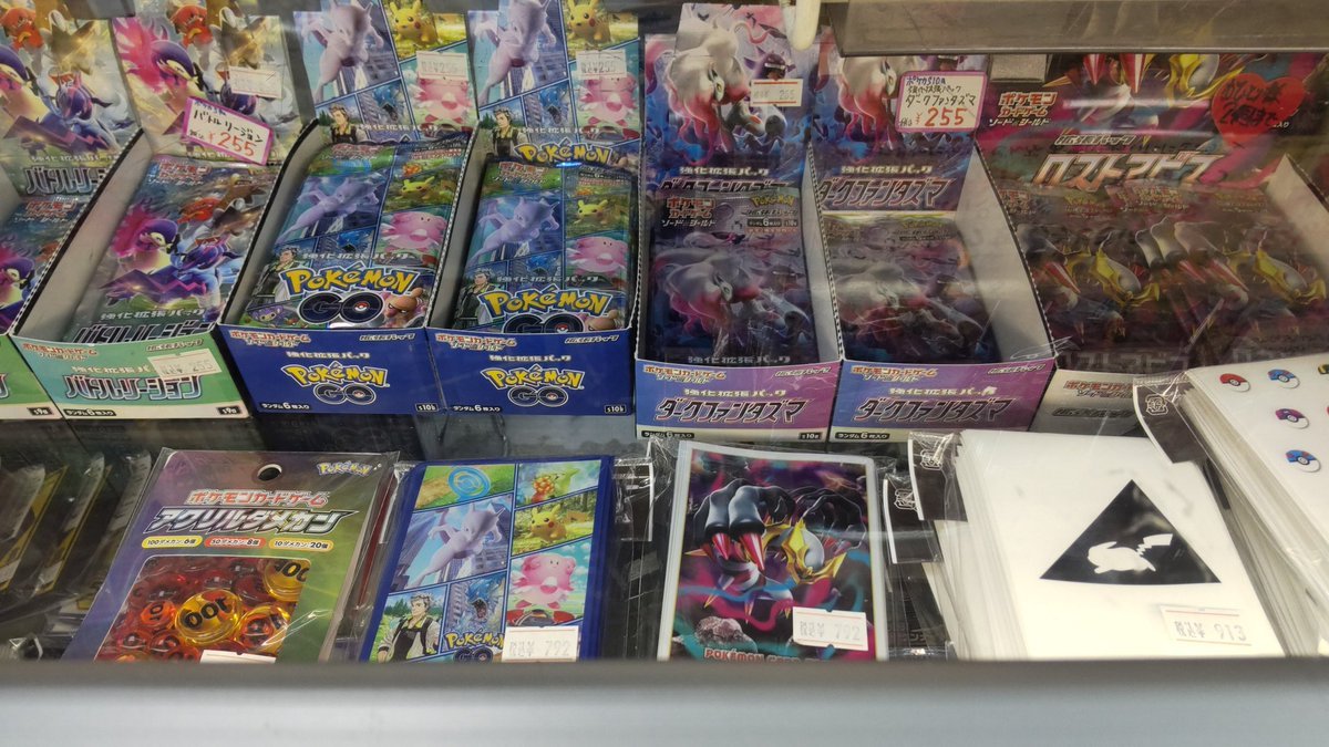 おもちゃの平野ポケモンカードの在庫状況です。週末入荷したロストアビスは、大人気商品のため、お一人様２パックまでの購入制限... [おもちゃの平野【Twitter】]