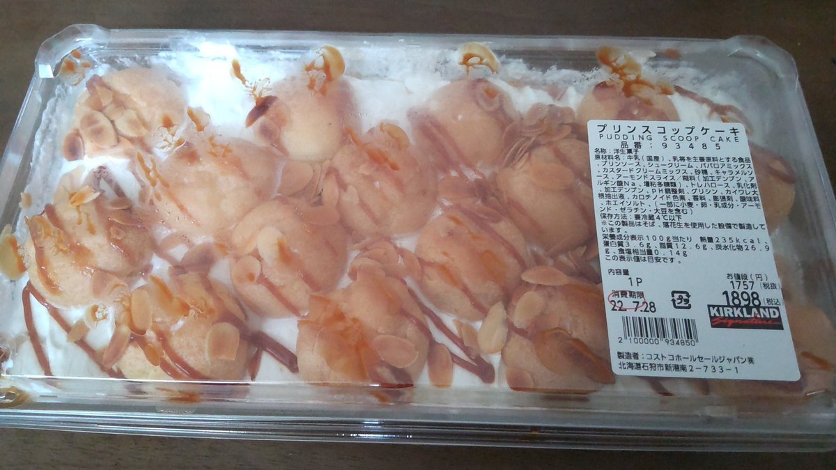コストコに行った。ガソリンを満タンにしてついでに中に入ると魅惑的なプリンが売っていた。買ってしまった。家族みんなで食べ... [おもちゃの平野【Twitter】]