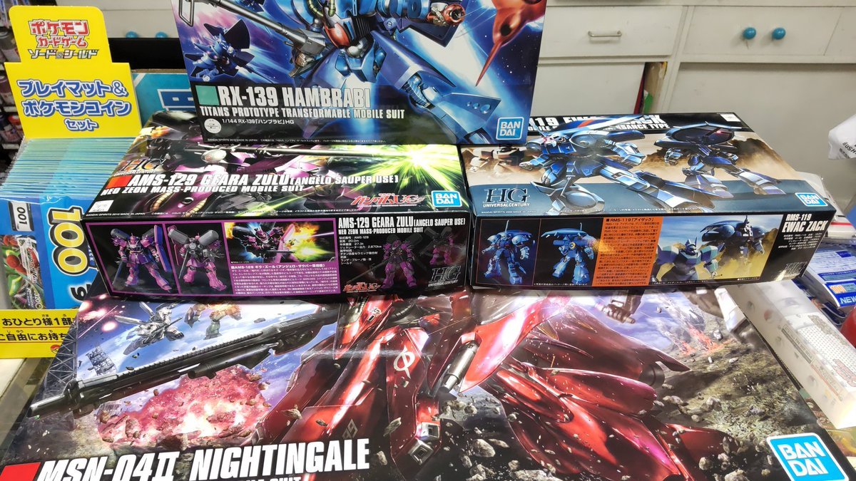 おもちゃの平野に大雨の影響で、行方不明になっていた商品が届きました!胸熱なガンプラも一緒でした!よろしくおねがいします [おもちゃの平野【Twitter】]