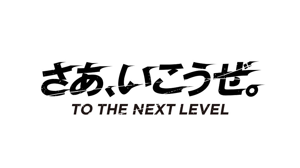 いつも #レバンガ北海道 への #全緑応援 をありがとうございます。このたび、2022-23シーズンのクラブスローガンが決定いたしました..... [レバンガ北海道【Twitter】]