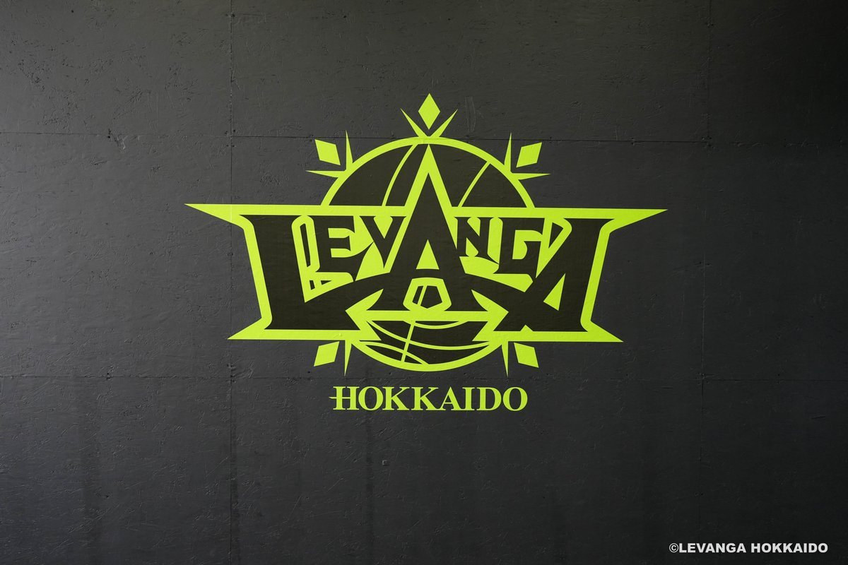 昨日、遂に ”LEVANGA X GYM (レバンガクロスジム)” が公式練習場の #カミニシヴィレッジ 内にオープンしました💪ご支援くだ... [レバンガ北海道【Twitter】]