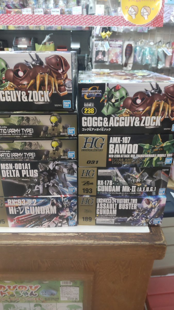 おもちゃの平野に今日もプラモデルが再入荷しましたよろしくおねがいします [おもちゃの平野【Twitter】]