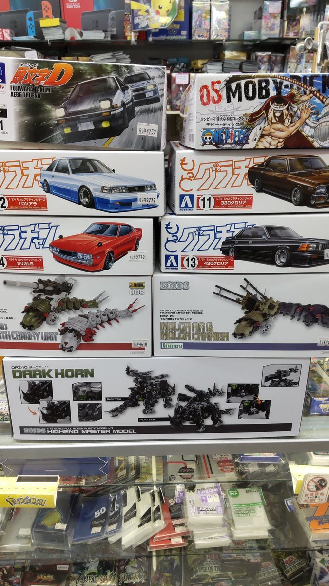 おもちゃの平野にプラモデルが入荷しましたゾイドのモルガとか、ダークホーンとかカッコいいよね仕入れちゃうー（笑） [おもちゃの平野【Twitter】]