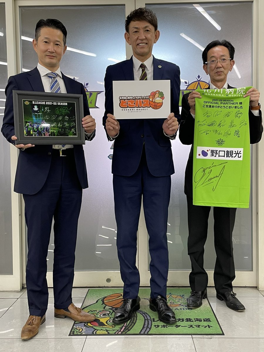 ⛹️‍♂️2021-22シーズン終了と新シーズンご支援のご挨拶🙏オフィシャルパートナー #株式会社フジタコーポレーション 様がご来社され、... [レバンガ北海道【Twitter】]