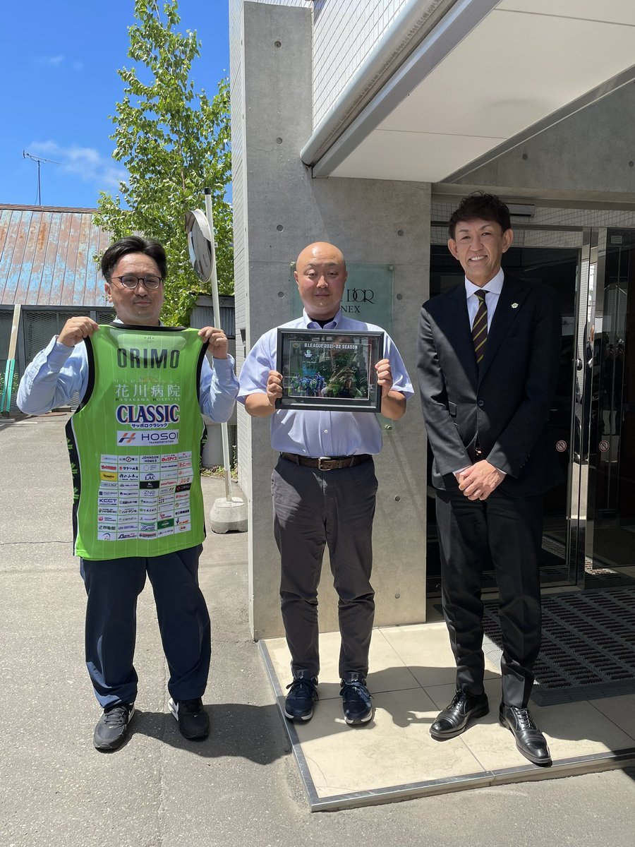 ⛹️‍♂️2021-22シーズン終了と新シーズンご支援のご挨拶🙏オフィシャルパートナーである #株式会社わかさいも本舗 様へご挨拶訪問をさ... [レバンガ北海道【Twitter】]