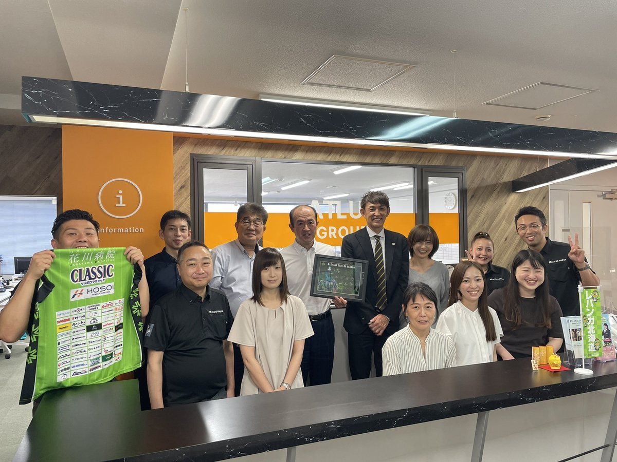 ⛹️‍♂️2021-22シーズン終了と新シーズンご支援のご挨拶🙏オフィシャルパートナーである #株式会社アトラスグループ 様へご挨拶訪問を... [レバンガ北海道【Twitter】]