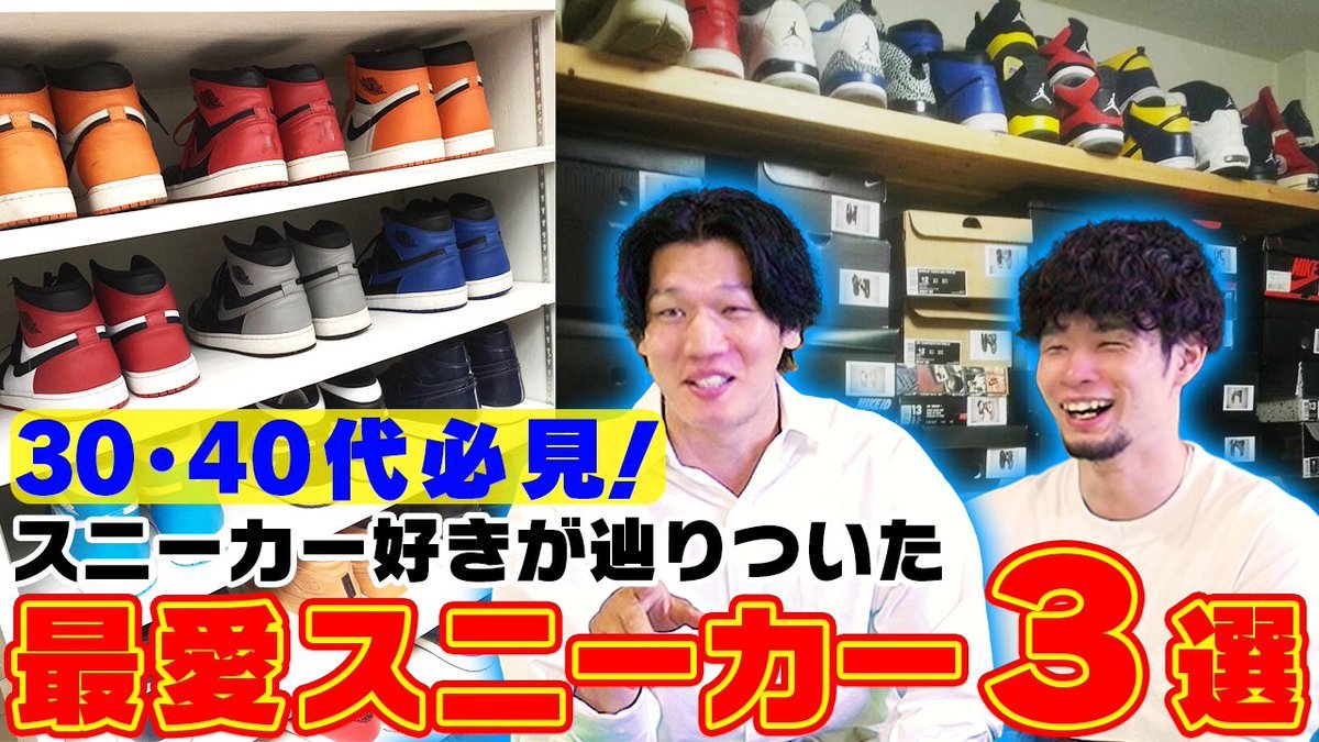 🎥#レバンガ北海道 公式Youtubeチャンネル更新🆙多い時で200足は持っていたという #Bリーグ きってのスニーカー好き #桜井良太... [レバンガ北海道【Twitter】]