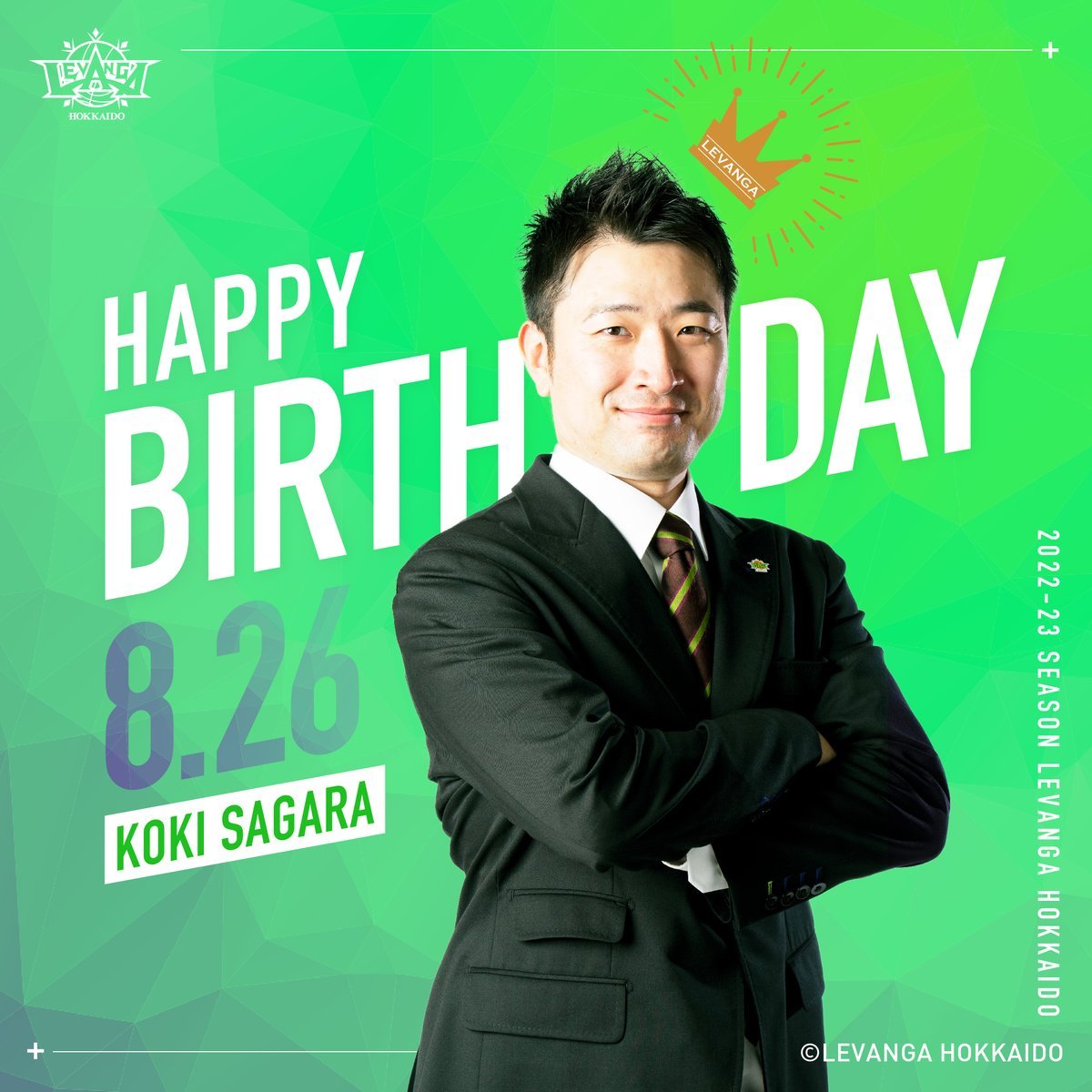 🎂HAPPY BIRTHDAY KOKI!!🎉本日8/26は、相楽幸城ヘッドマネージャーのお誕生日です✨お誕生日、おめでとうございます?... [レバンガ北海道【Twitter】]