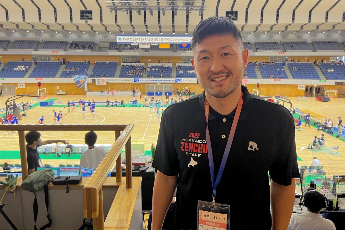 🏀第52回全国中学校バスケットボール大会🏀このあといよいよ男子決勝戦🔥今回は、我らが橋本キャプテンが #バスケットLIVE で解説を務... [レバンガ北海道【Twitter】]