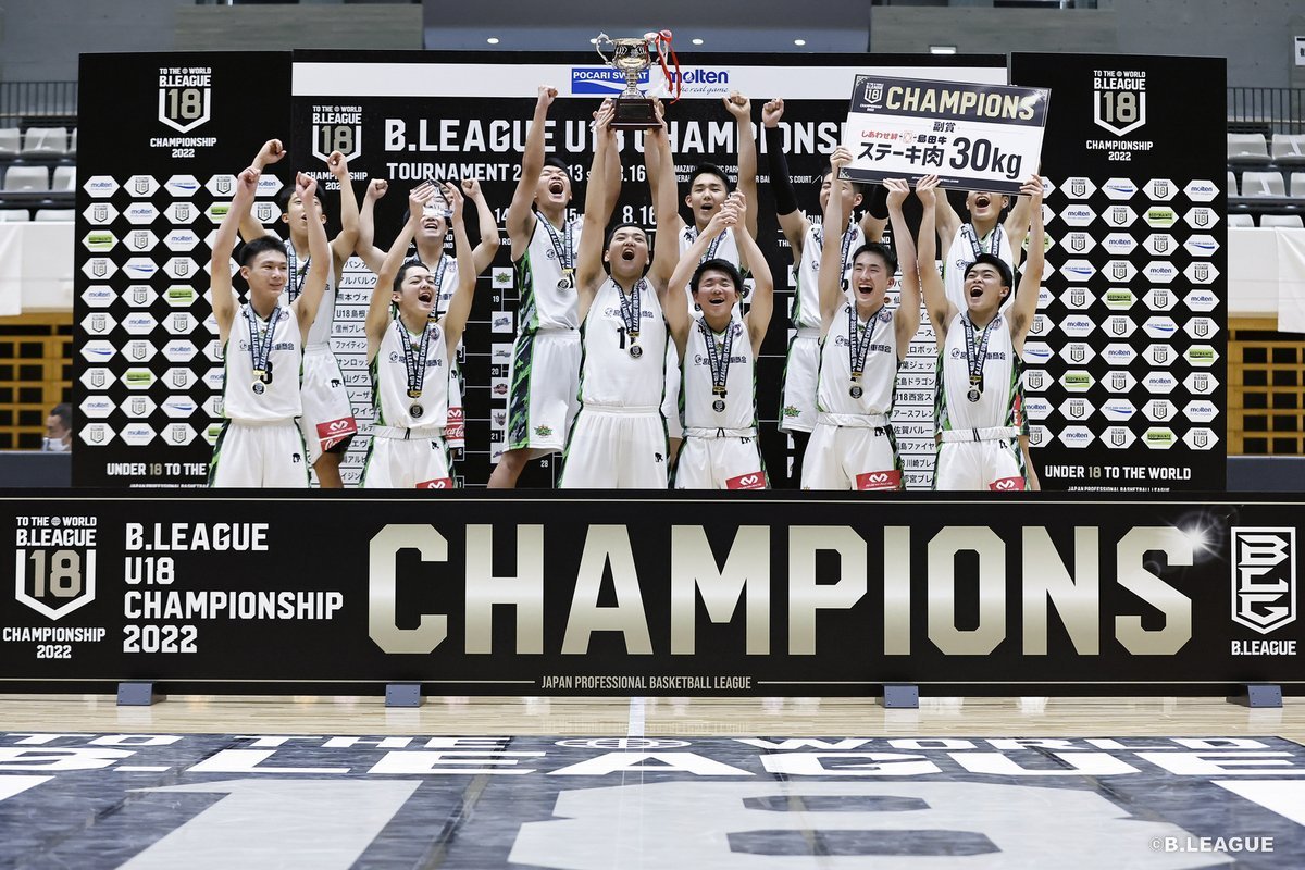 8月13日(土)〜16日(火)に駒沢オリンピック運動公園で行われた『B.LEAGUE U18 CHAMPIONSHIP 2022』において、... [レバンガ北海道【Twitter】]
