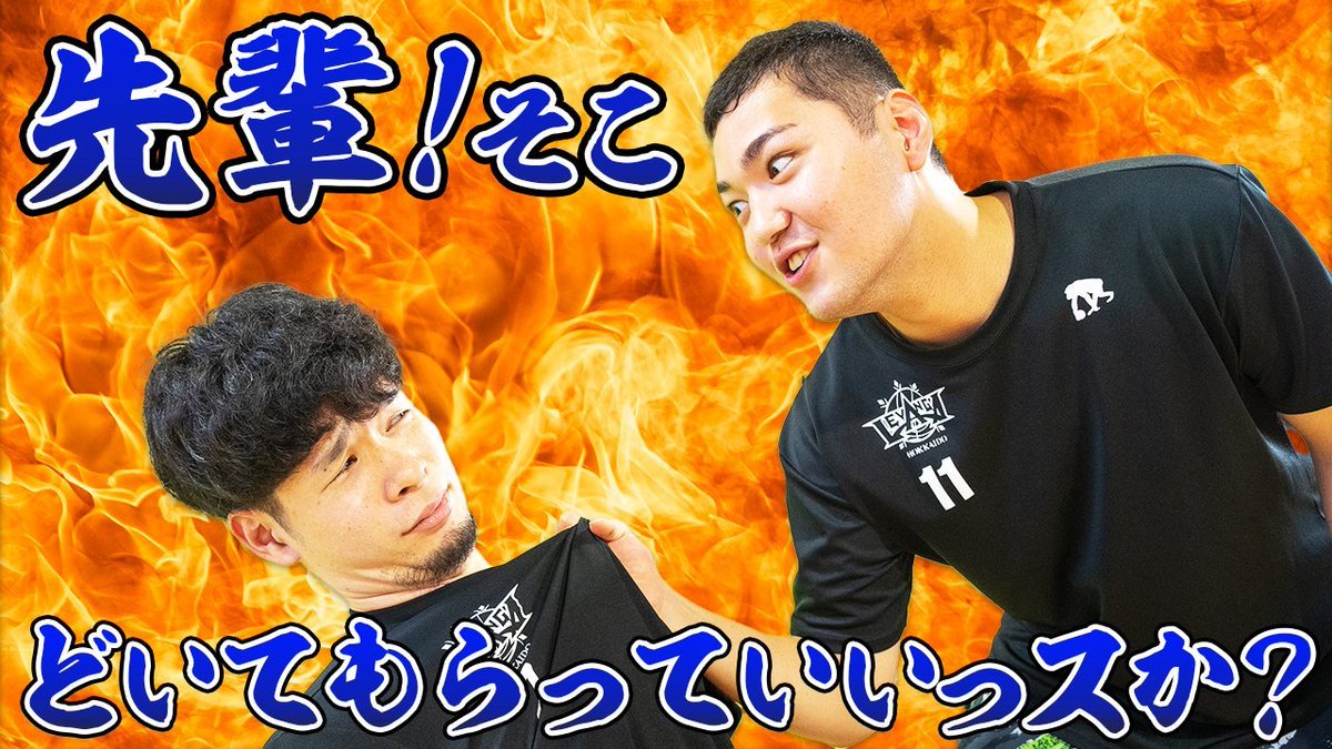 🎥#レバンガ北海道 公式Youtubeチャンネル更新🆙「千原ジュニアの座王」をバスケ版にアレンジしたものをやってみました！今回はツカ..... [レバンガ北海道【Twitter】]