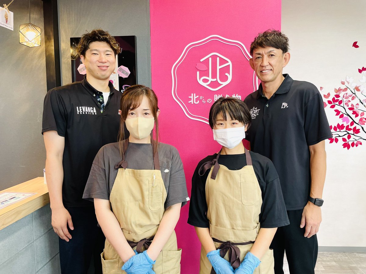 収録でお邪魔したのは、レバンガ北海道のホームゲーム会場でもお馴染みの、#北からの贈り物 モエレ沼店🍦✨折茂社長も高橋選手も、美... [レバンガ北海道【Twitter】]