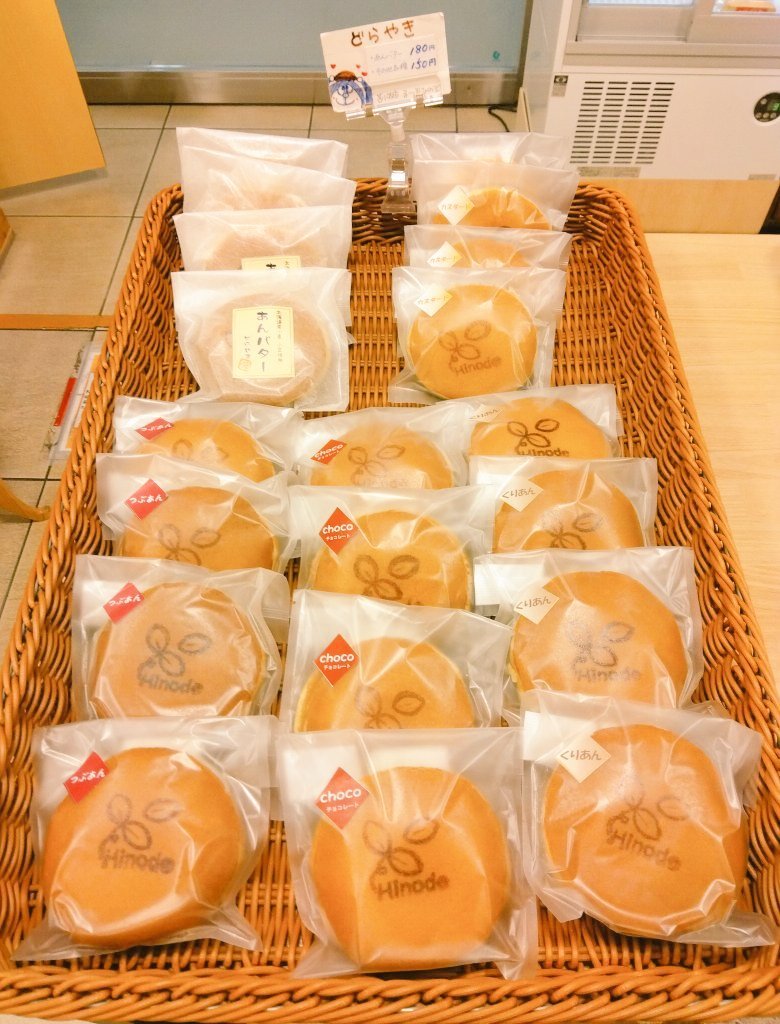 本日の入荷情報‼️#るーぷひので さんの #どらやき #かりんとう と #北愛館 さんの #生しいたけ が入荷致しました❗是非、ご来店くださ... [元気ショップいこ～る【Twitter】]
