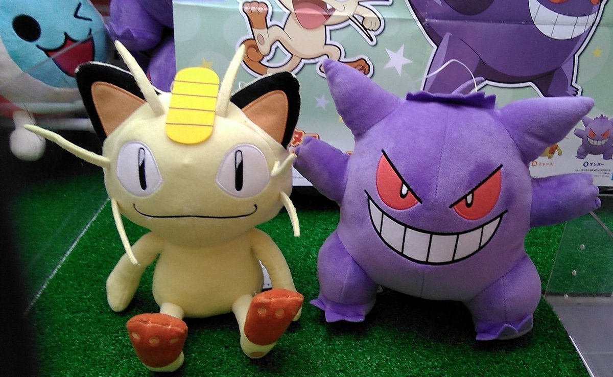 ポケットモンスターのニャースとゲンガーのぬいぐるみが入荷しました#ポケモン [ワンダーシティ札幌 プラボ札幌西町店【Twitter】]