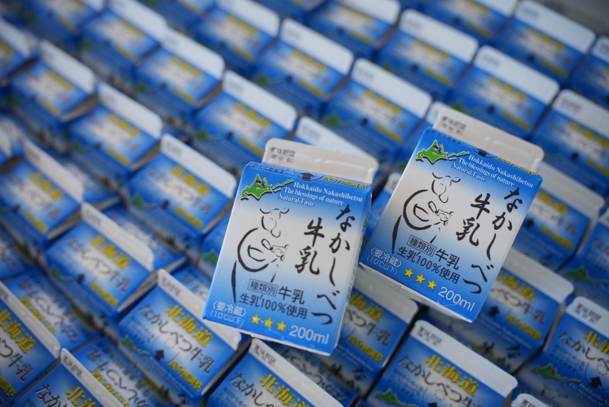『牛乳で乾杯条例』#中標津町 の牛乳消費拡大企画🐄🥛#なかしべつ牛乳 をご来場される先着330名さまに配布します😆✨#レバンガ北海道 ... [レバンガ北海道【Twitter】]