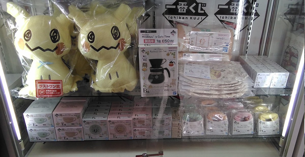 本日発売開始の一番くじポケモン、現在全種類ありますよ！#ポケモン #ミミッキュ [ワンダーシティ札幌 プラボ札幌西町店【Twitter】]