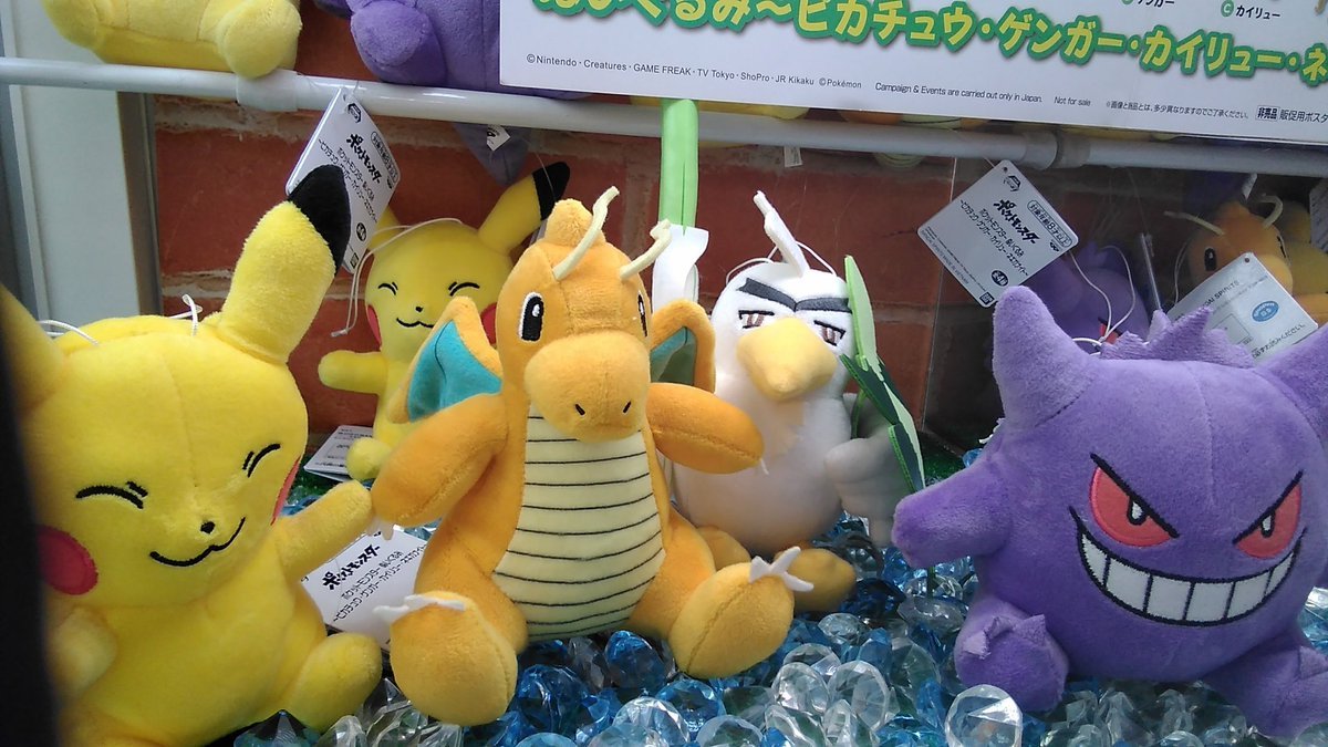 ポケットモンスターぬいぐるみ～ピカチュウ・ゲンガー・カイリュウ・ネギガナイト～入荷致しました。#ポケモン　#ポケットモンス... [ワンダーシティ札幌 プラボ札幌西町店【Twitter】]