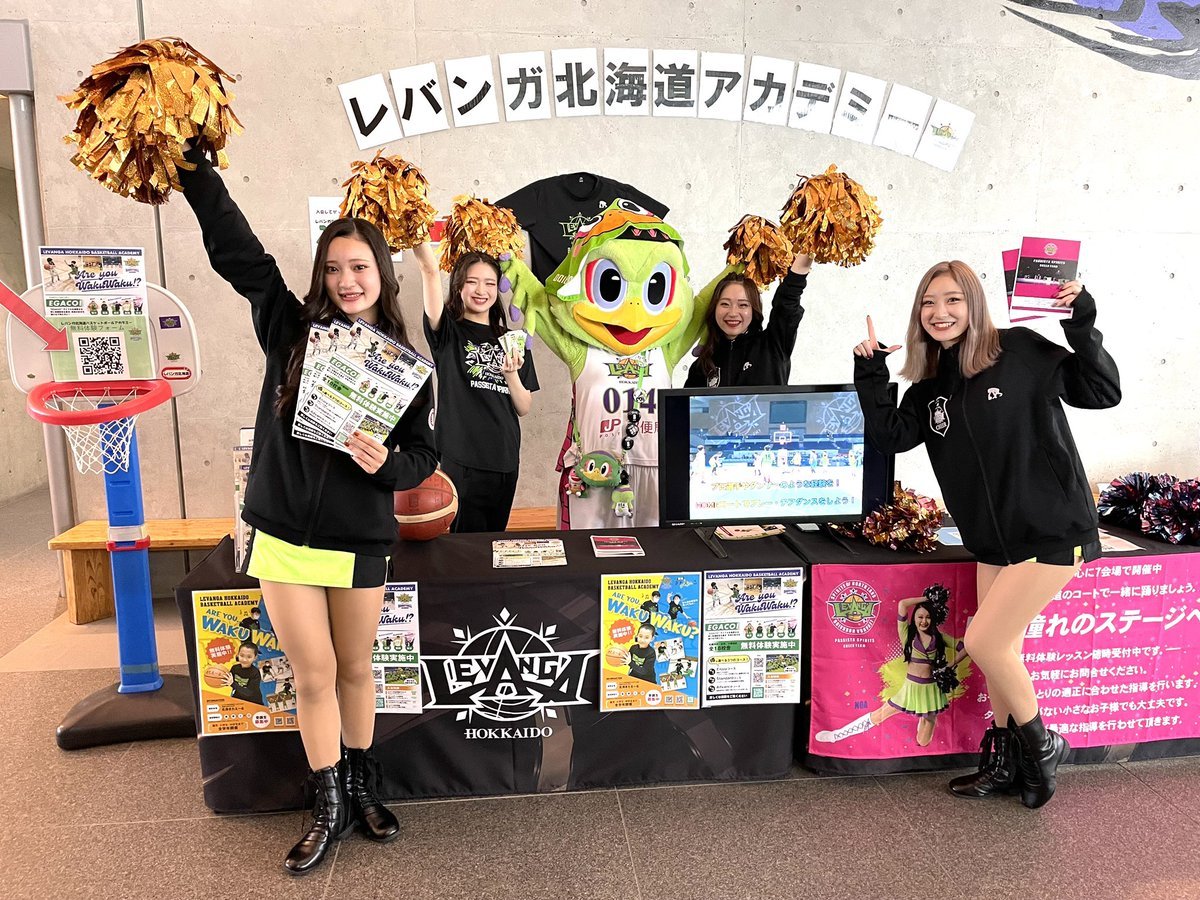本日も会場にて #バスケットボールアカデミー と #パシスタフェアリーズ への入会を受付中🏀💃✨ダンスを楽しみながら技術に磨きをかけ..... [レバンガ北海道【Twitter】]