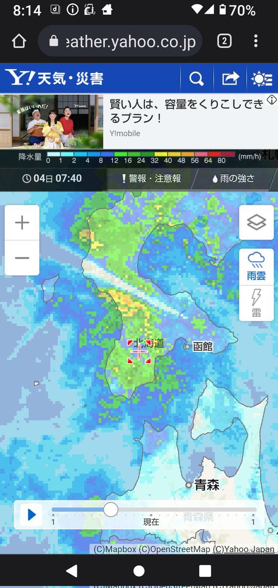 コラ画像だと思ったら本当に雨雲レーダーの画像一筋の切れ目あるのね。まぁ、たまたまだよね？ [おもちゃの平野【Twitter】]