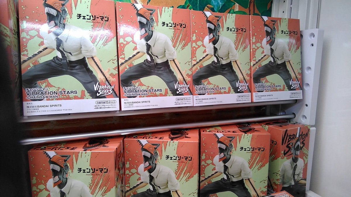 チェンソーマン VIBRATION  STARS -CHAINSAW MAN-入荷致しました。#チェンソーマン　#フィギュア [ワンダーシティ札幌 プラボ札幌西町店【Twitter】]
