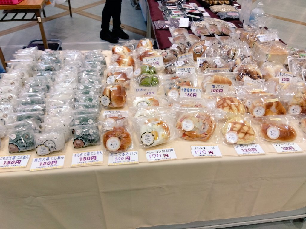 #元気ショップいこ〜る です。お待たせしました！ただいま美味しい #パン、#大福 が入荷しました☺ぜひご利用ください。 [元気ショップいこ～る【Twitter】]