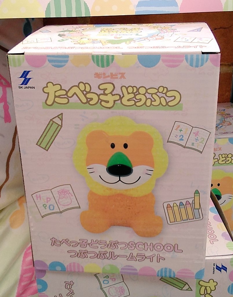 たべっ子どうぶつのルームライトが入荷しました。ナムコ限定景品です！#たべっ子どうぶつ [ワンダーシティ札幌 プラボ札幌西町店【Twitter】]