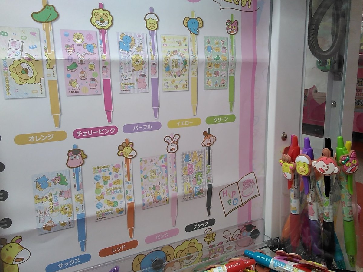 たべっ子どうぶつのラバーマスコット付きゲルペンが入荷しました。ナムコ限定景品です！#たべっ子どうぶつ [ワンダーシティ札幌 プラボ札幌西町店【Twitter】]