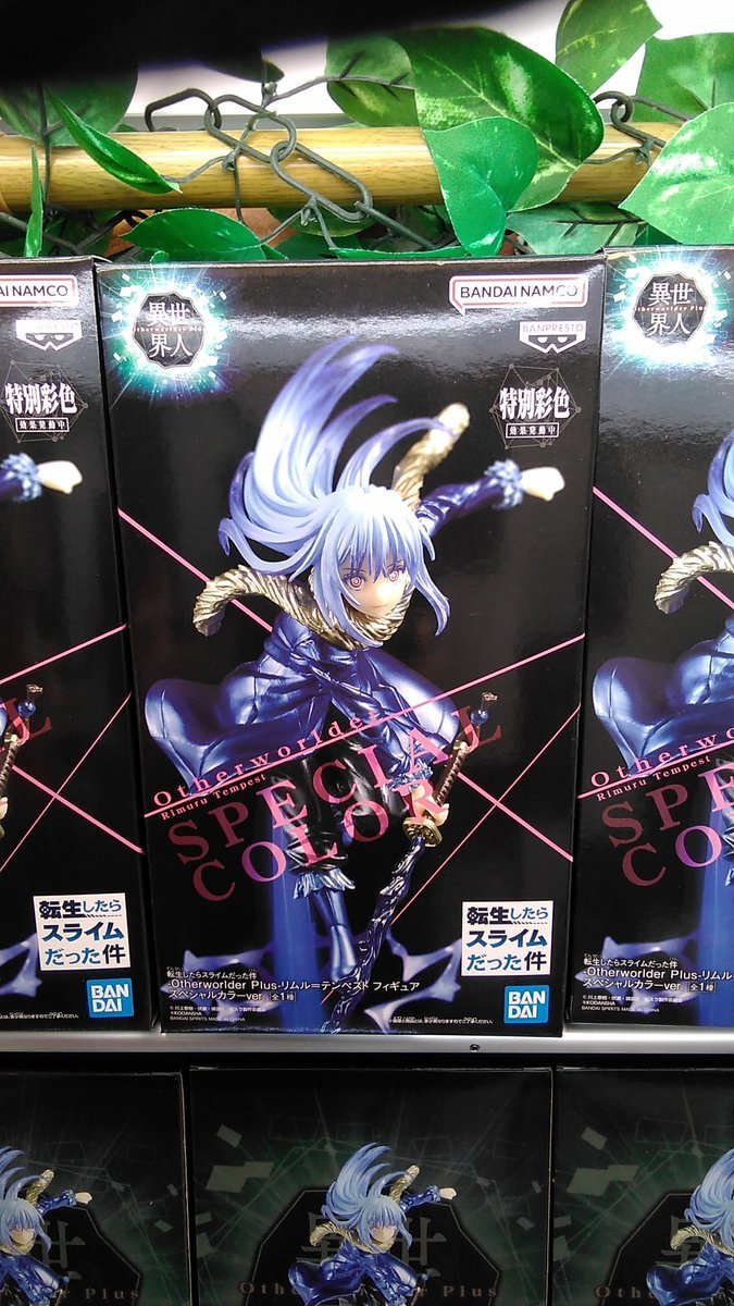 転生したらスライムだった件のフィギュアが入荷しましたナムコ限定のスペシャルカラーver.です！#転スラ #リムル [ワンダーシティ札幌 プラボ札幌西町店【Twitter】]