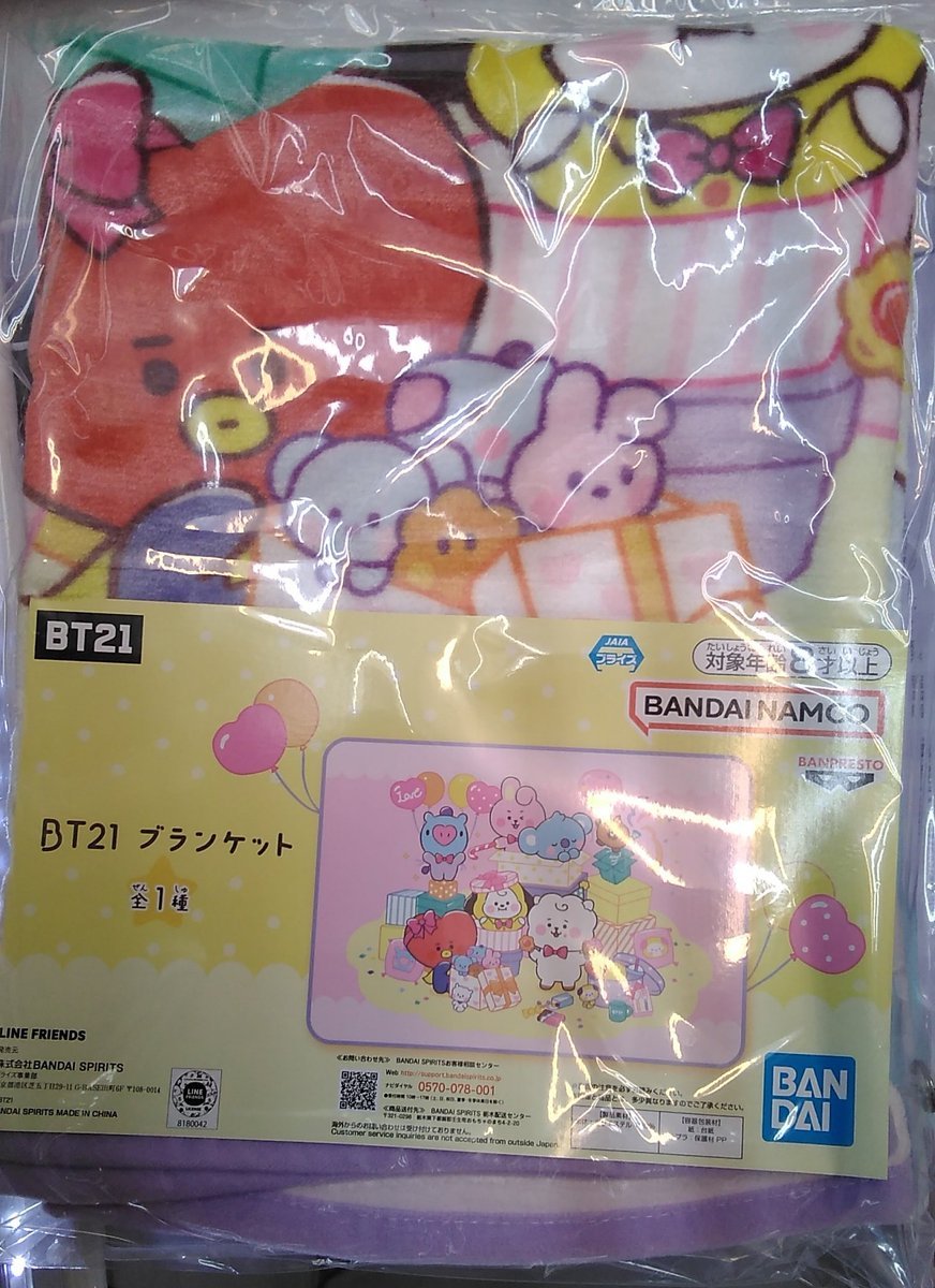 BT21のブランケットが入荷しました。ナムコ限定景品です！#BT21 [ワンダーシティ札幌 プラボ札幌西町店【Twitter】]