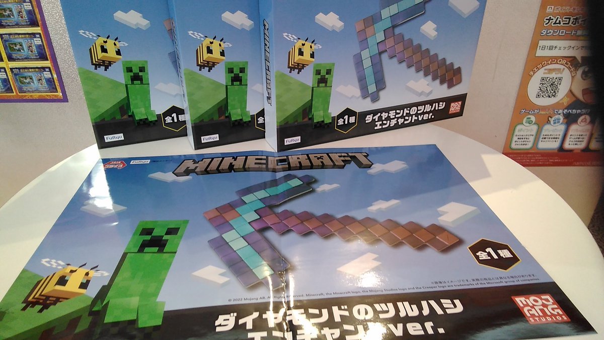 マインクラフト ダイヤモンドのツルハシ エンチャントver.入荷致しました。#マイクラ　#マインクラフト　#ツルハシ [ワンダーシティ札幌 プラボ札幌西町店【Twitter】]