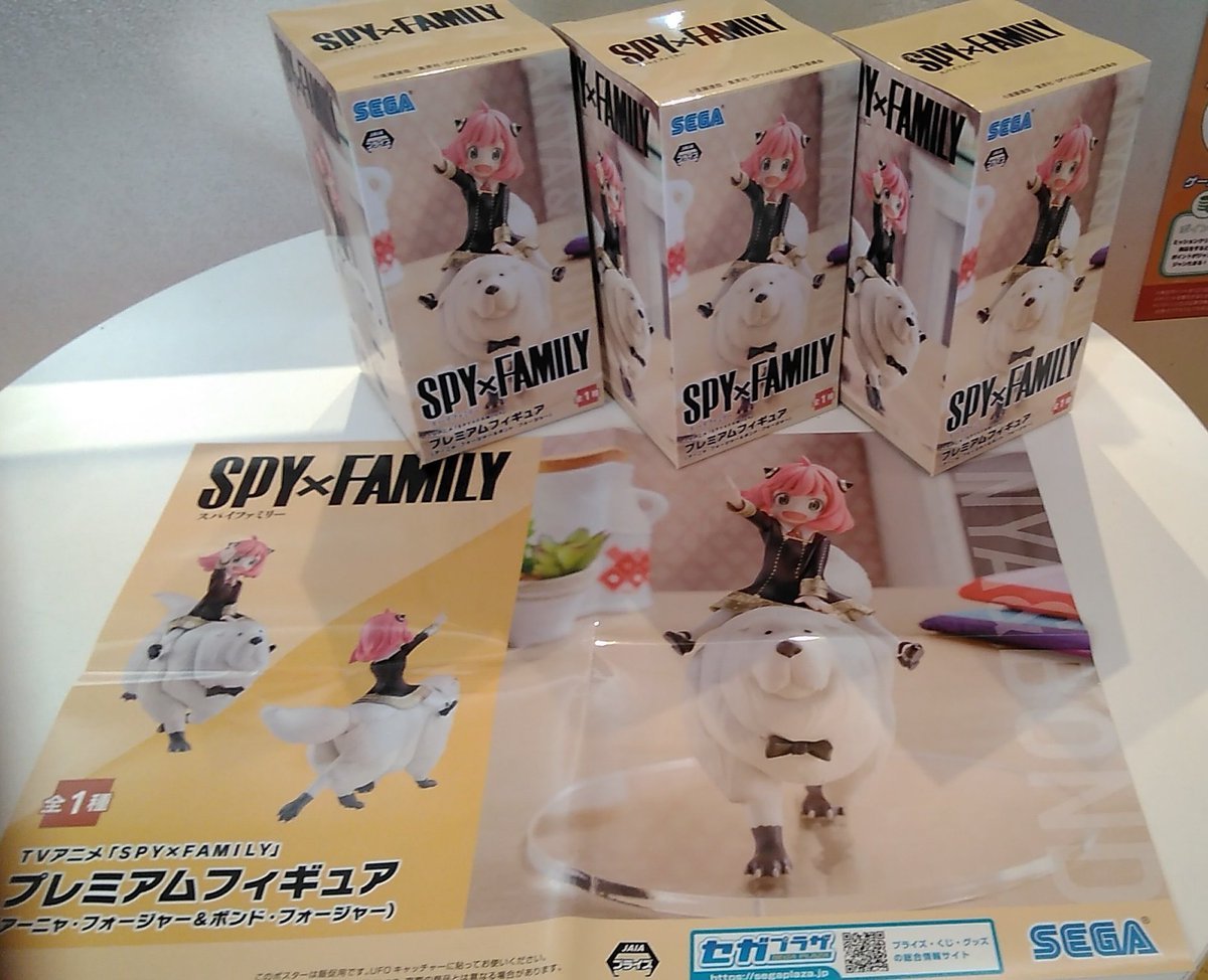 SPY x FAMILY プレミアムフィギュア(アーニャ・フォージャーボンド・フォージャー)入荷致しました。#スパイファミリー　#ア... [ワンダーシティ札幌 プラボ札幌西町店【Twitter】]